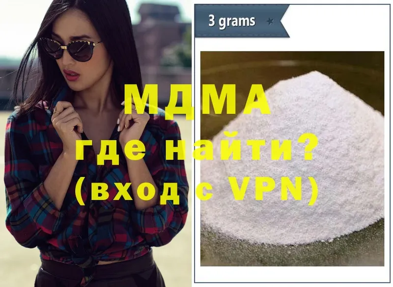 купить  цена  Арск  MDMA Molly 