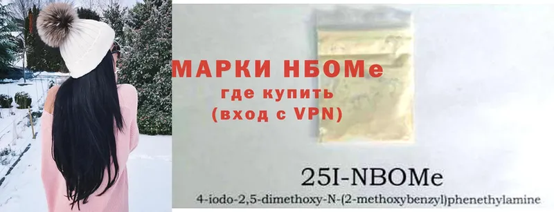 Марки N-bome 1,5мг  omg как войти  Арск 